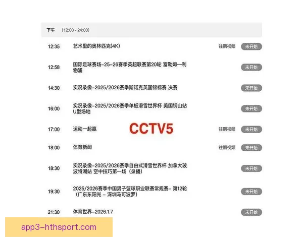 彩客足球直播打造实时赛事数据分析球迷互动观赛新体验平台全面升级